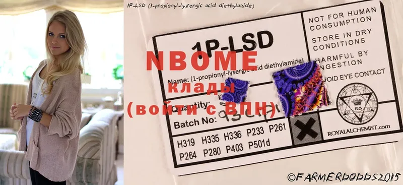 Марки 25I-NBOMe 1500мкг  сайты даркнета какой сайт  Аргун 